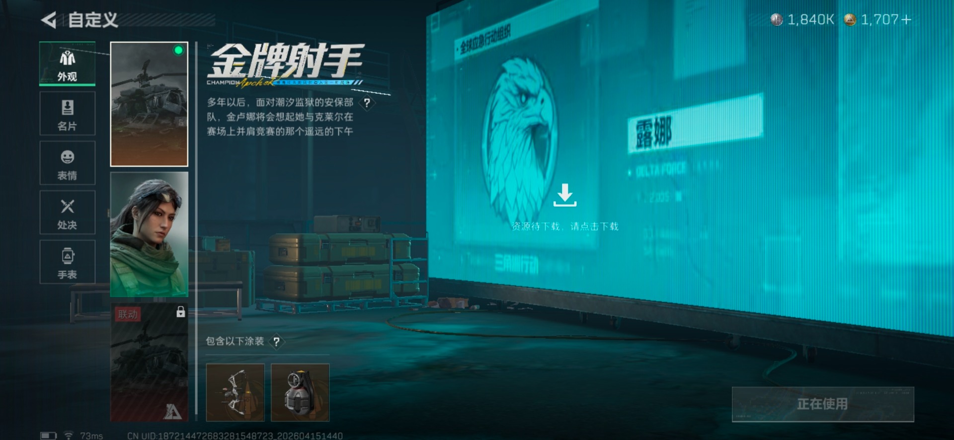 SJZQM4109439三角洲行动账号详情图19