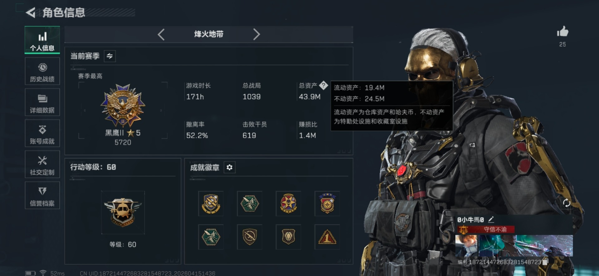 SJZQM4109439三角洲行动账号详情图22