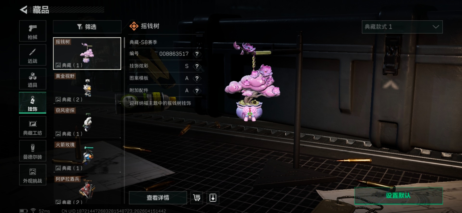 SJZQM4109439三角洲行动账号详情图28