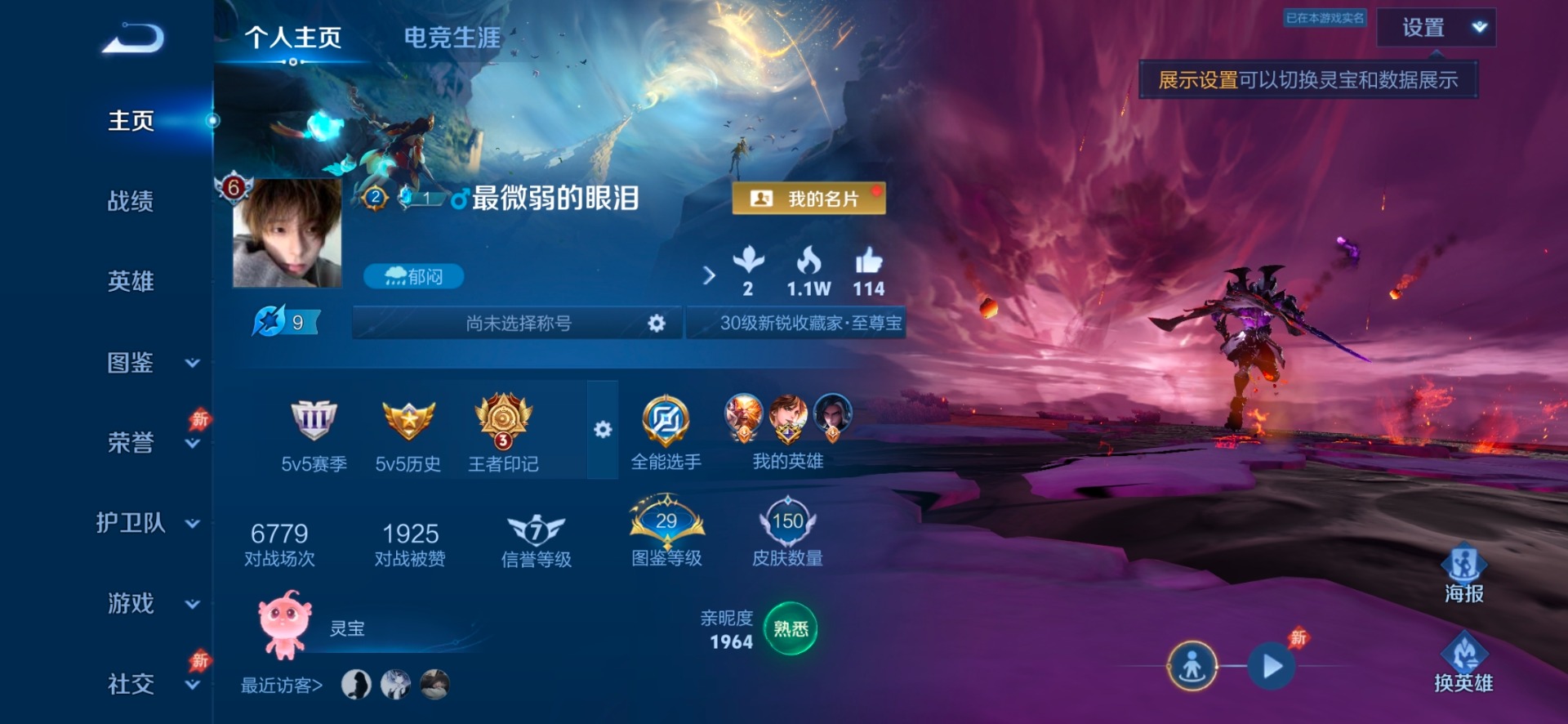 WZLX4330723王者荣耀账号详情图2