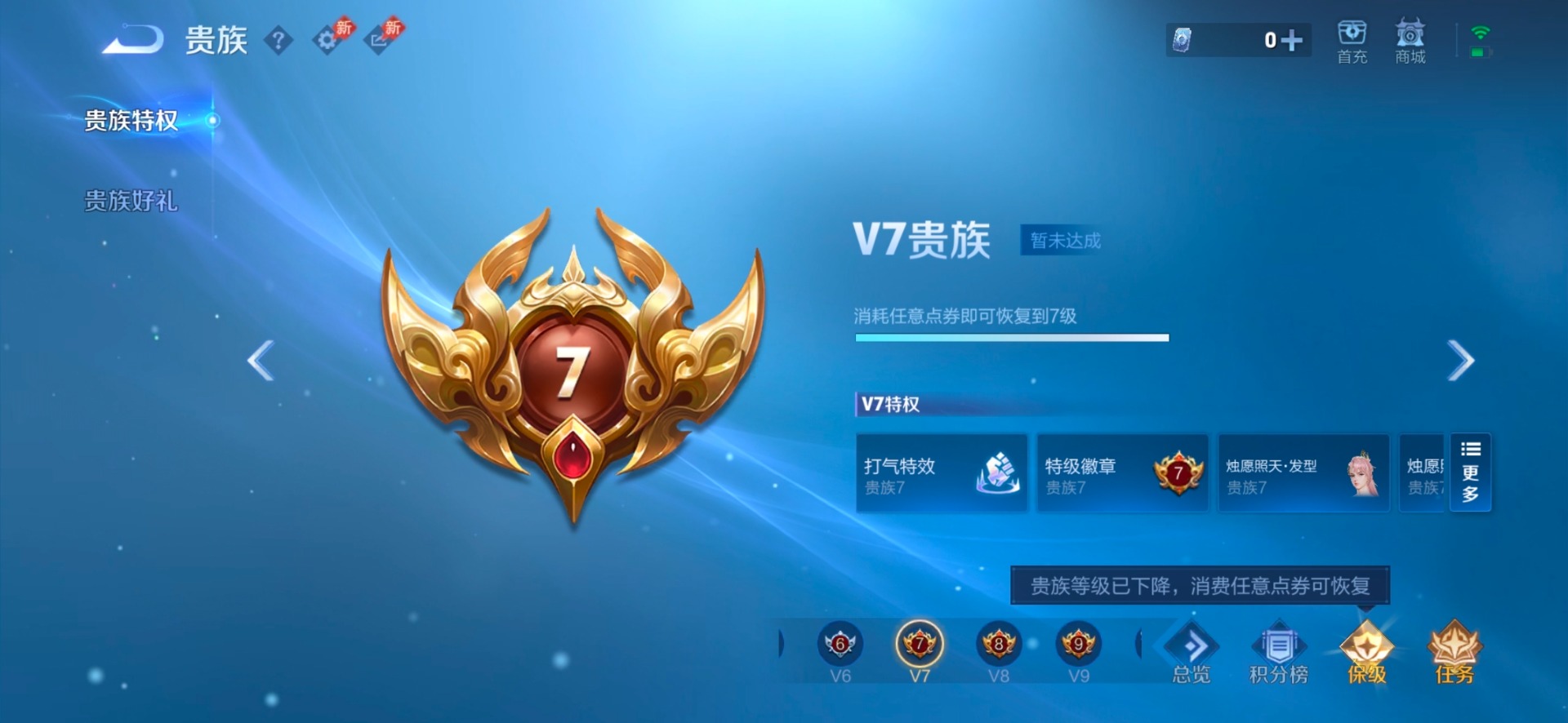 WZLX4330723王者荣耀账号详情图6