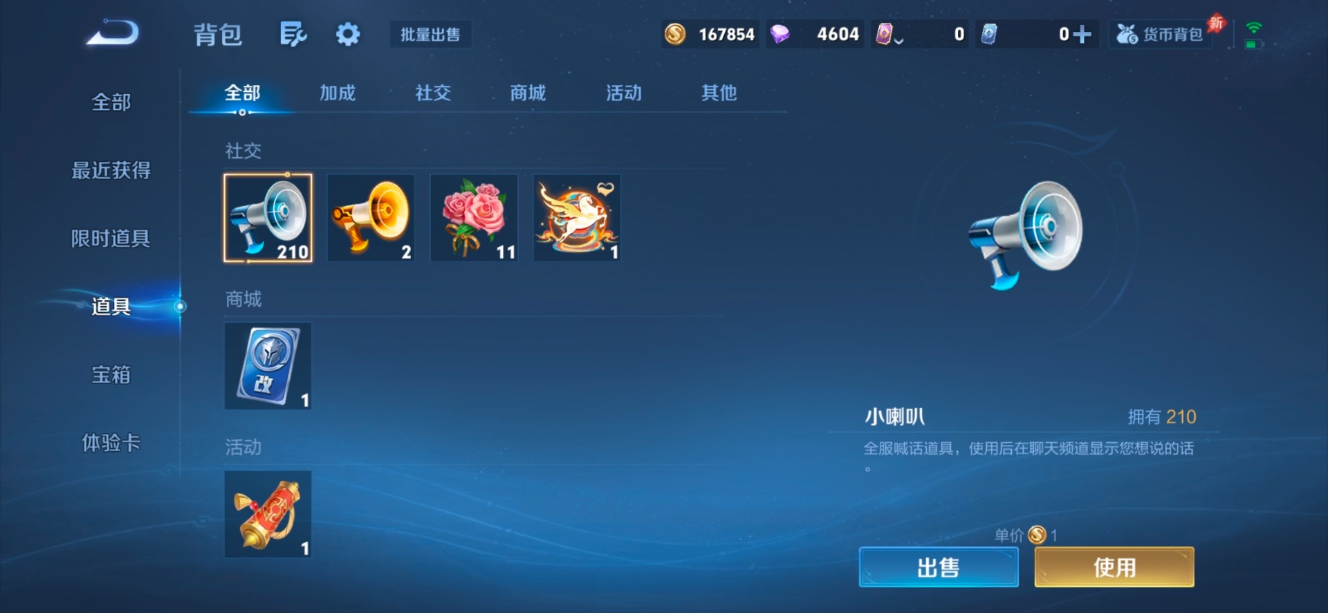 WZLX4330723王者荣耀账号详情图7