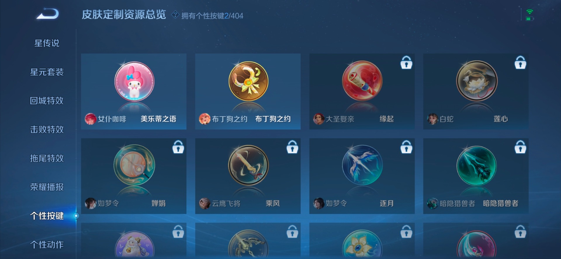 WZLX4330723王者荣耀账号详情图8