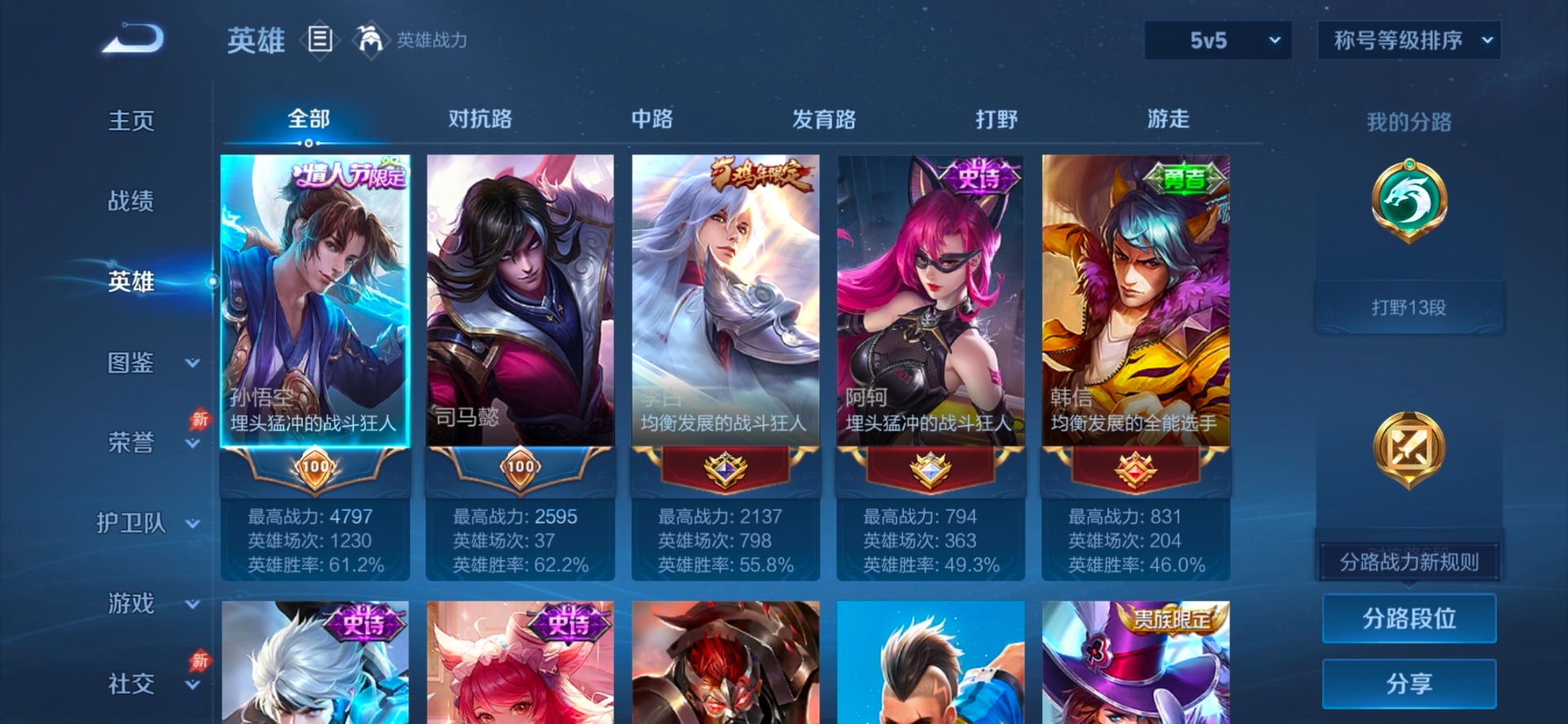 WZLX4330723王者荣耀账号详情图10