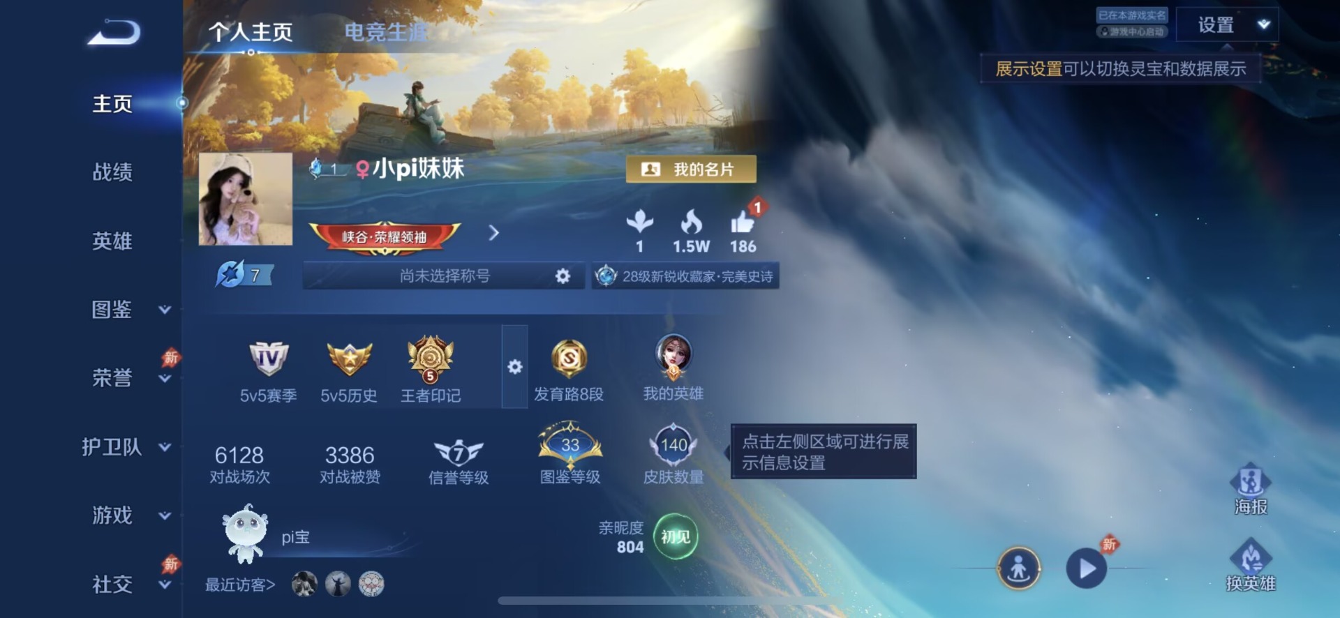 WZLX4318045王者荣耀账号详情图3