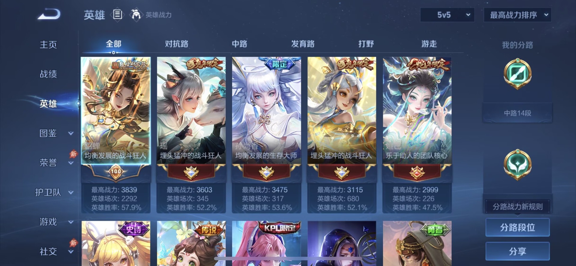 WZLX4318045王者荣耀账号详情图4