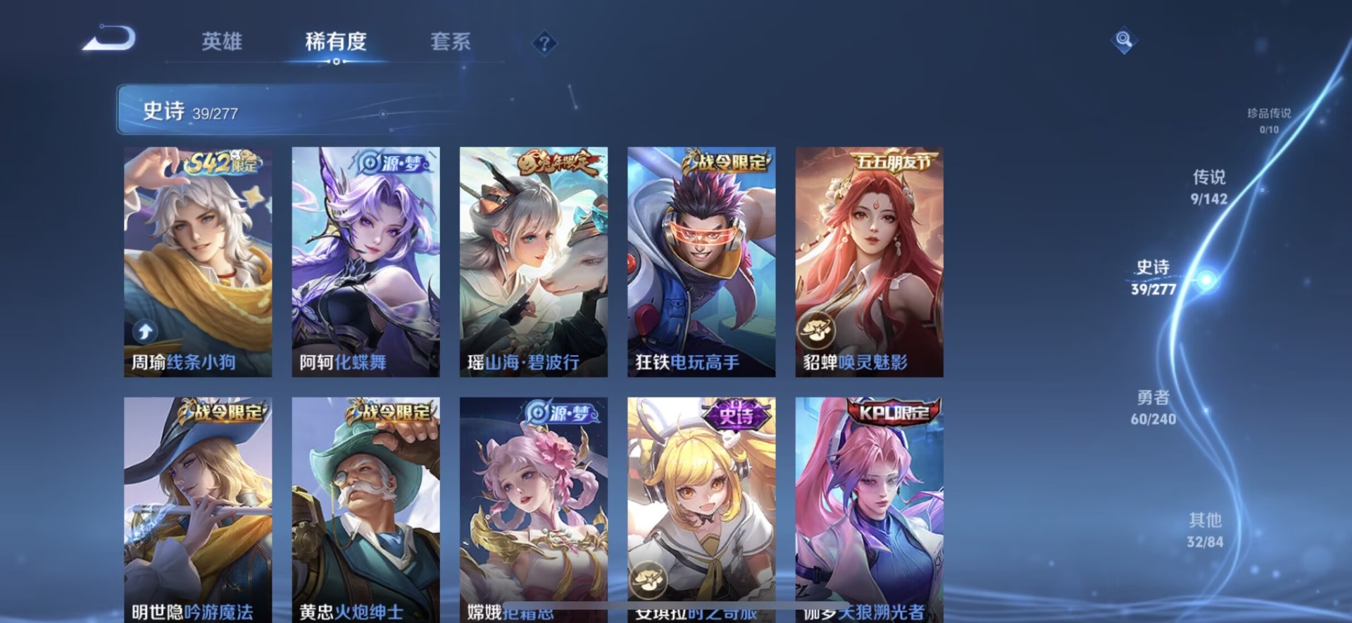 WZLX4318045王者荣耀账号详情图7