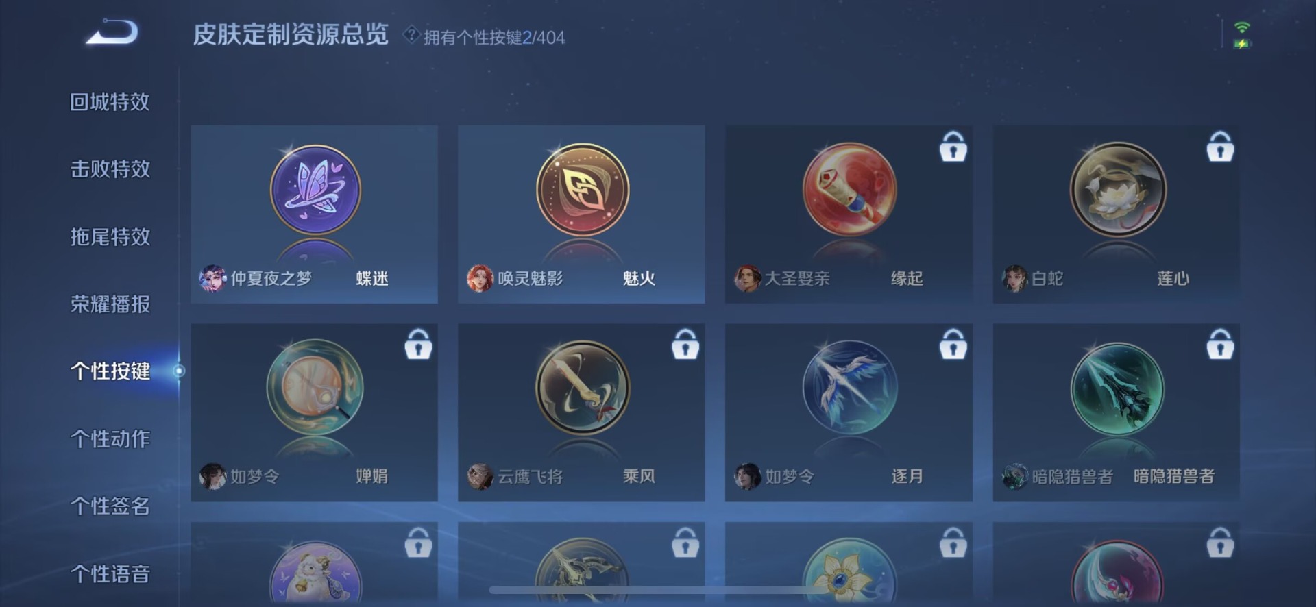 WZLX4318045王者荣耀账号详情图9