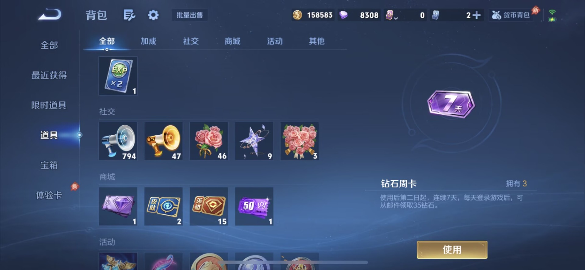 WZLX4318045王者荣耀账号详情图14