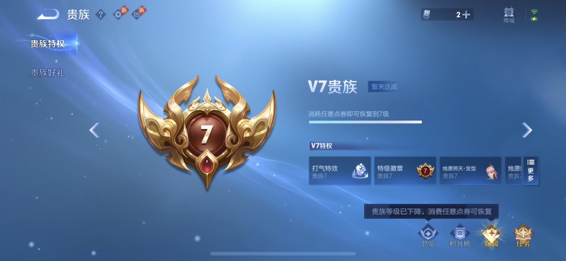 WZLX4318045王者荣耀账号详情图13