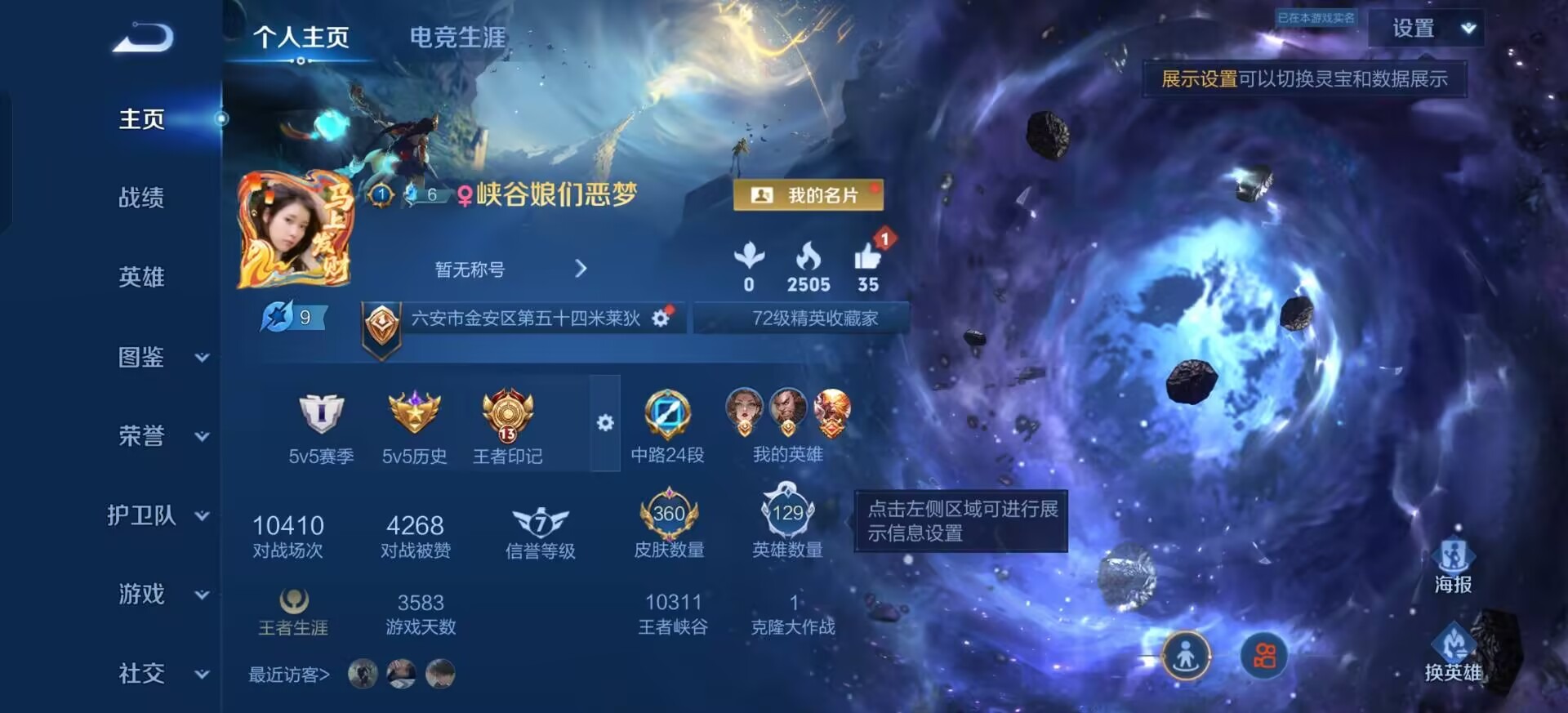 WZLX4318058王者荣耀账号详情图4