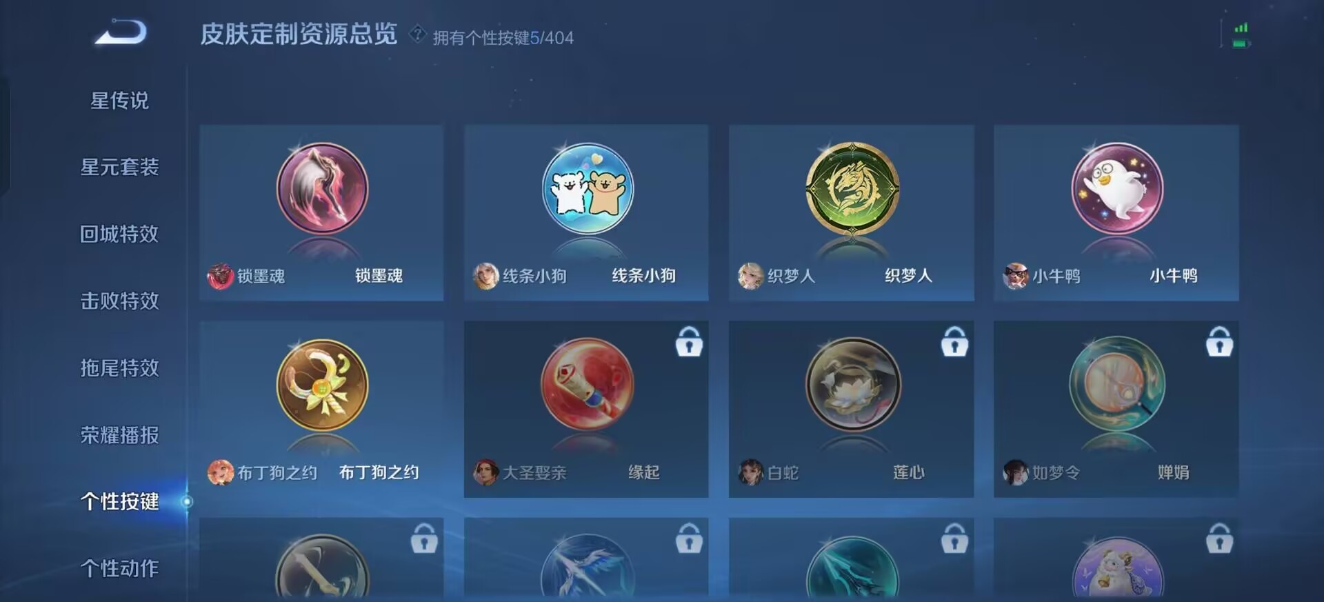 WZLX4318058王者荣耀账号详情图8