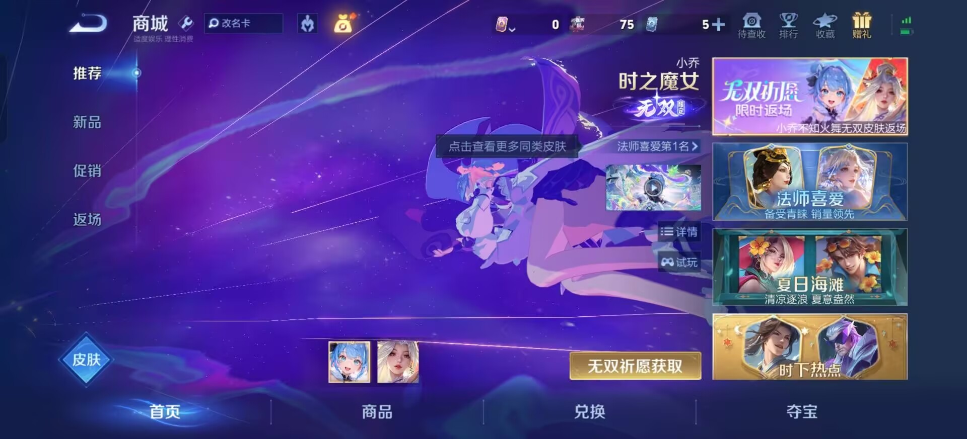 WZLX4318058王者荣耀账号详情图7