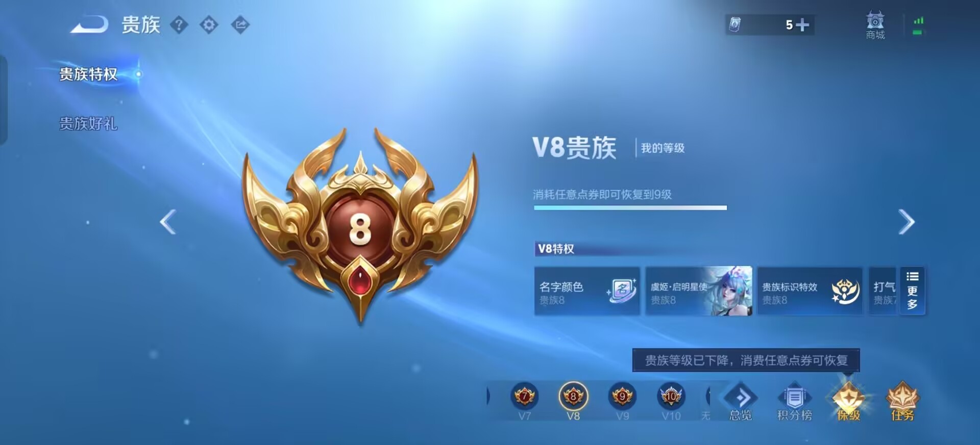 WZLX4318058王者荣耀账号详情图13