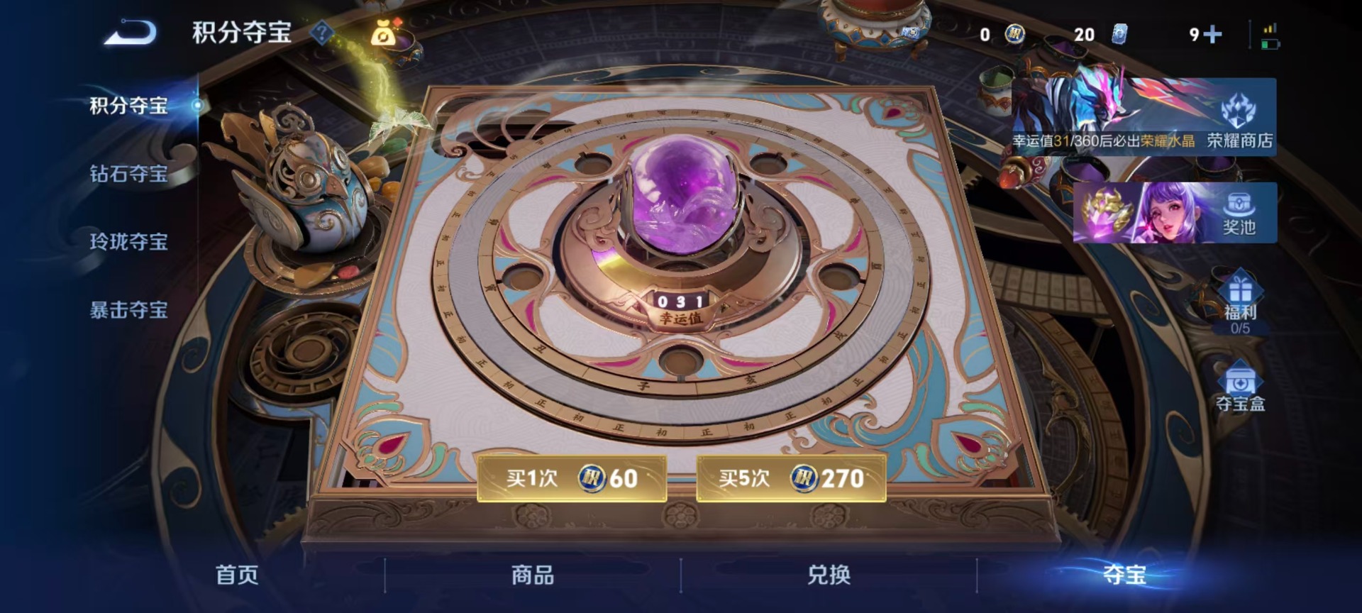 WZLX4344547王者荣耀账号详情图4