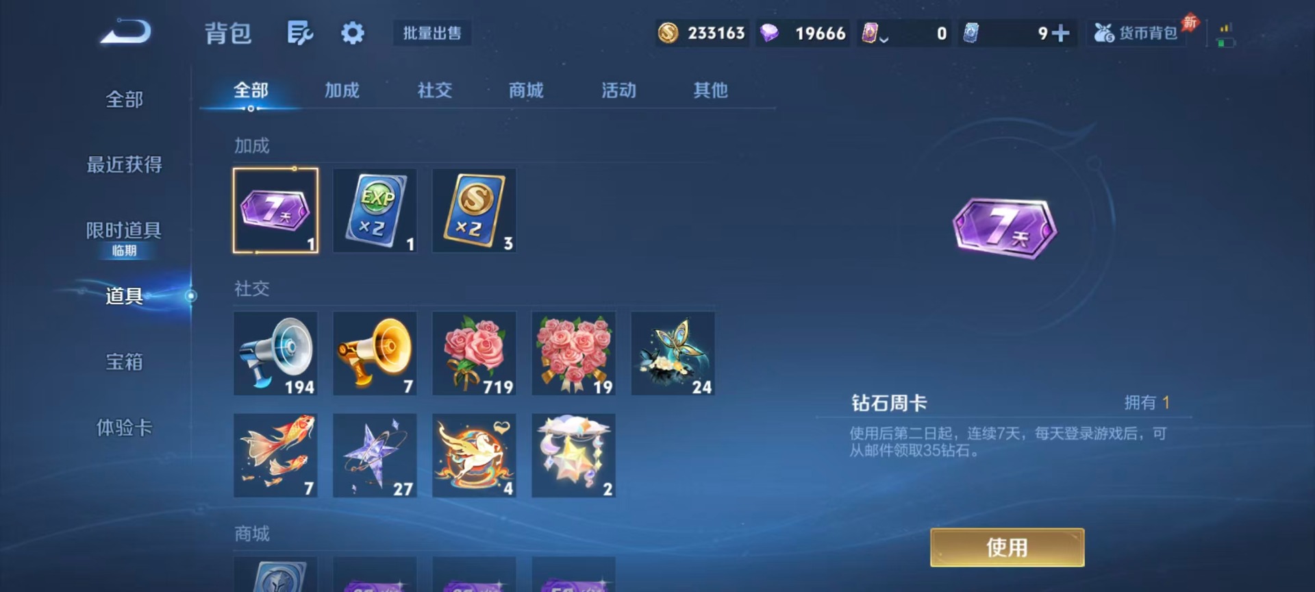 WZLX4344547王者荣耀账号详情图7
