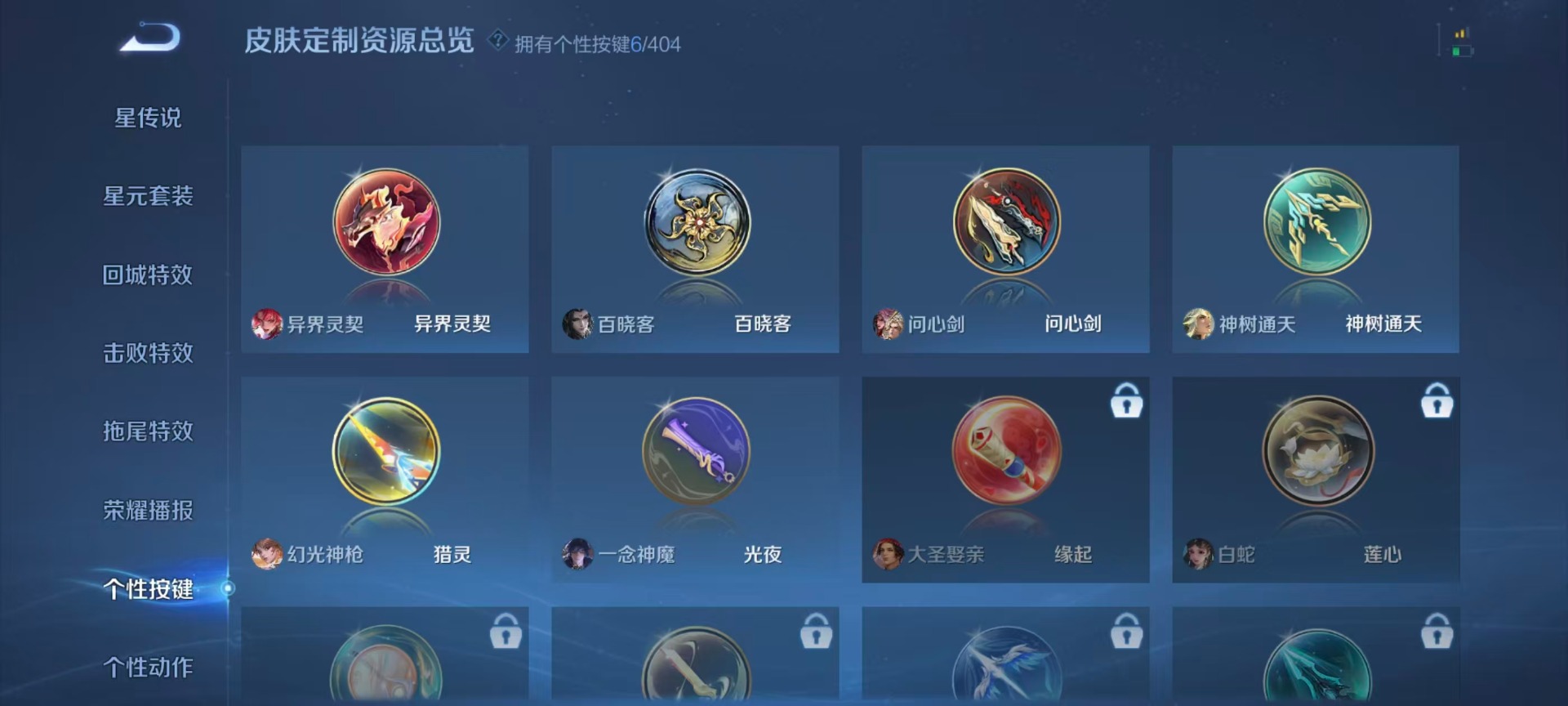 WZLX4344547王者荣耀账号详情图8