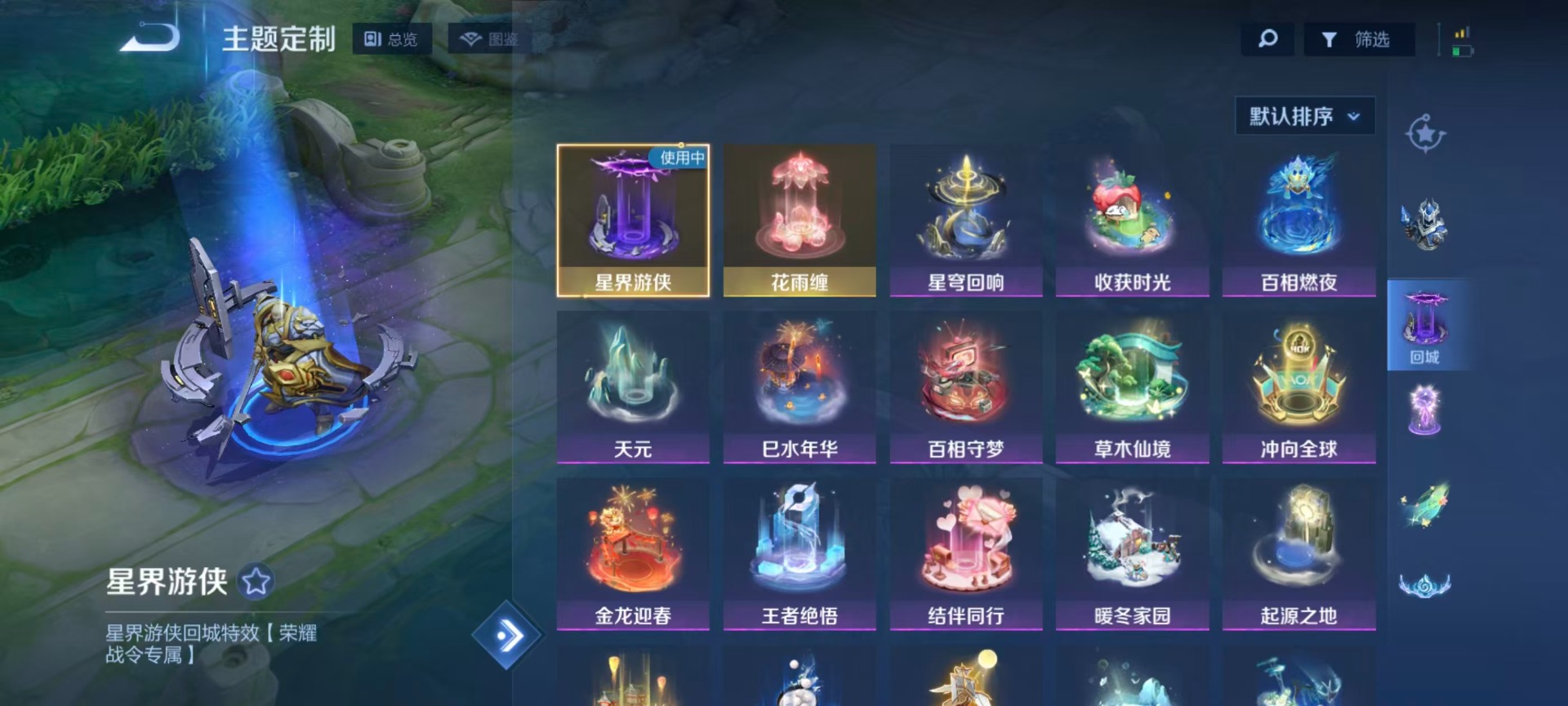 WZLX4344547王者荣耀账号详情图10