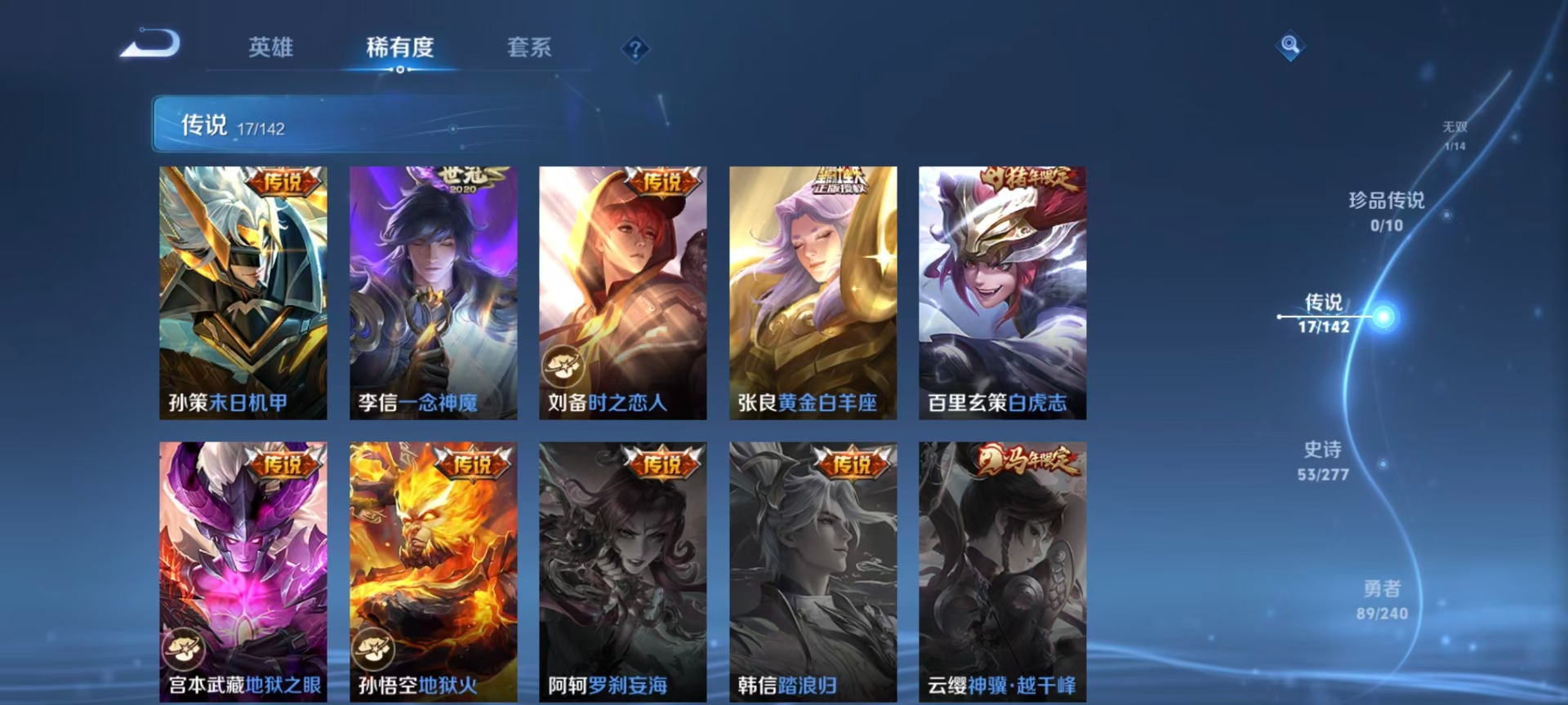 WZLX4344547王者荣耀账号详情图12
