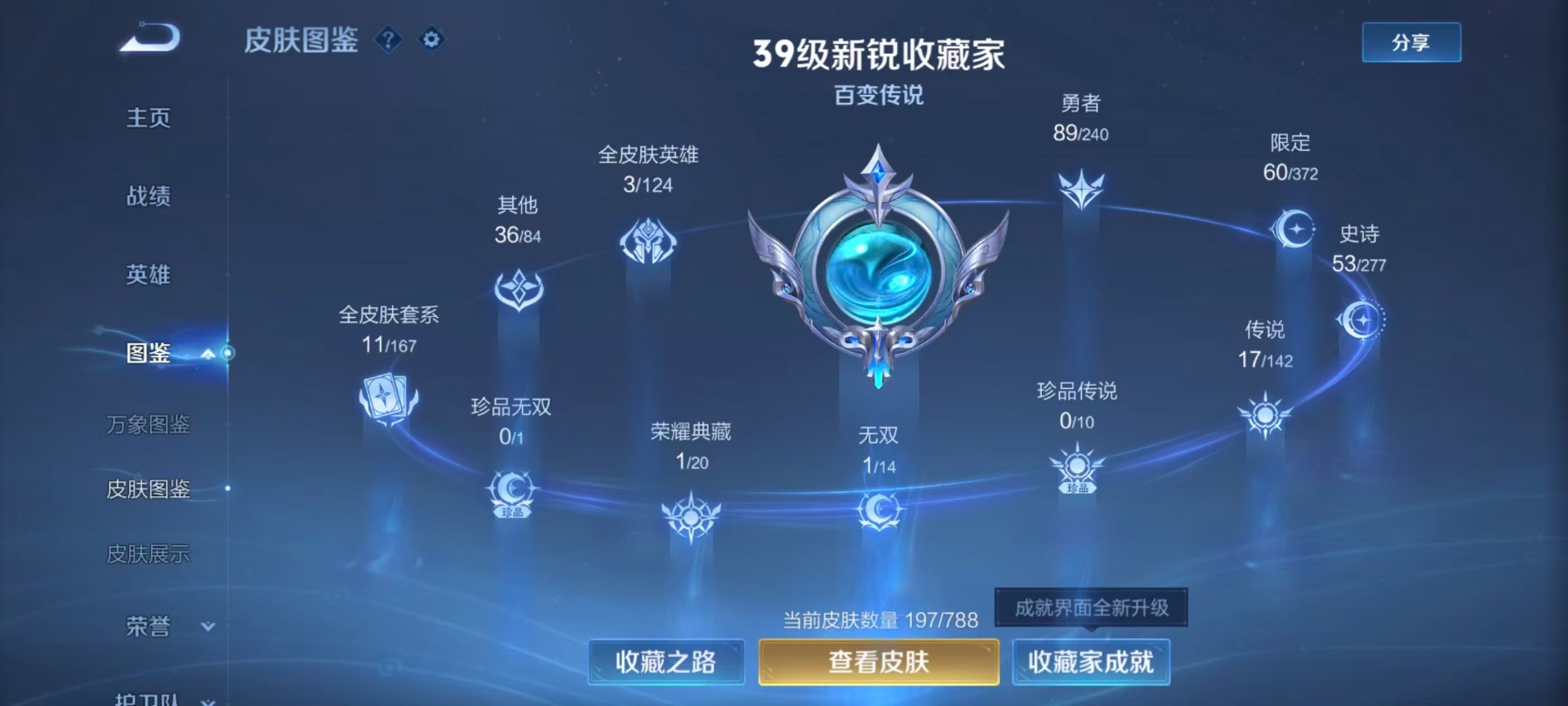 WZLX4344547王者荣耀账号详情图16