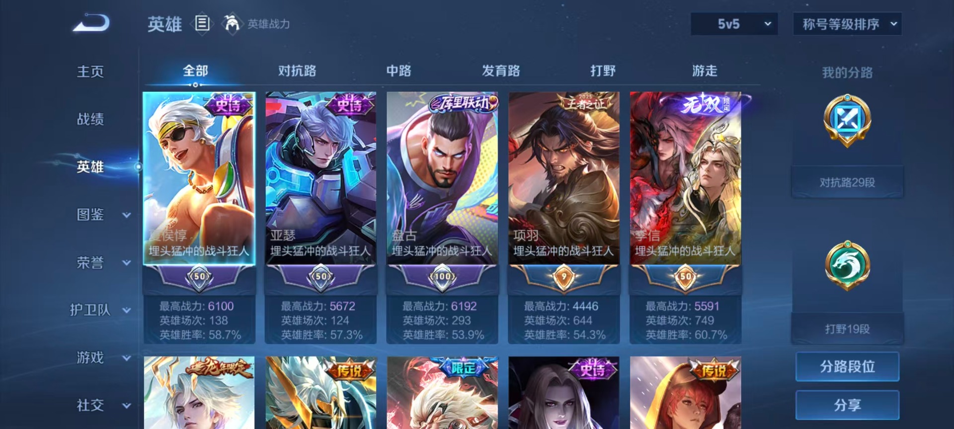 WZLX4344547王者荣耀账号详情图17