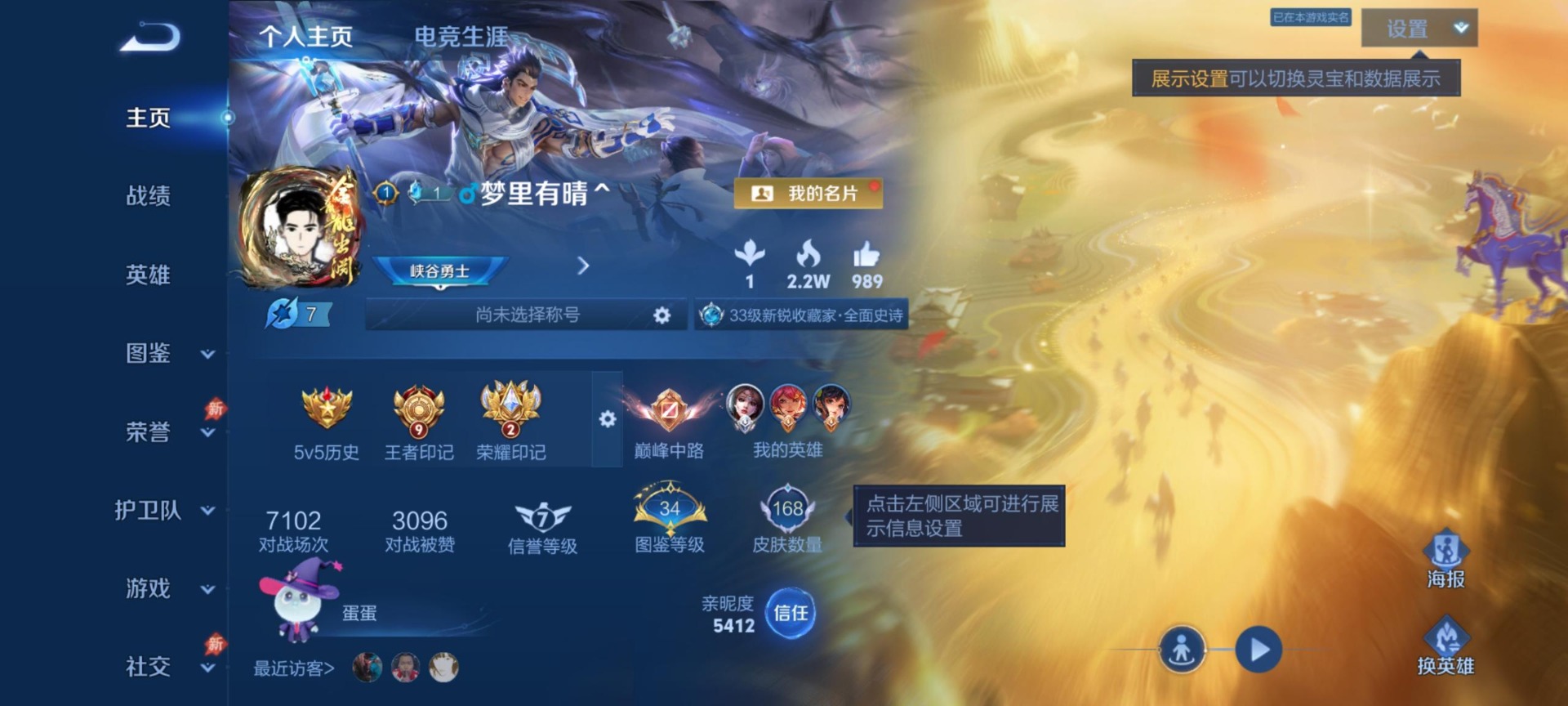 WZLX4330871王者荣耀账号详情图6