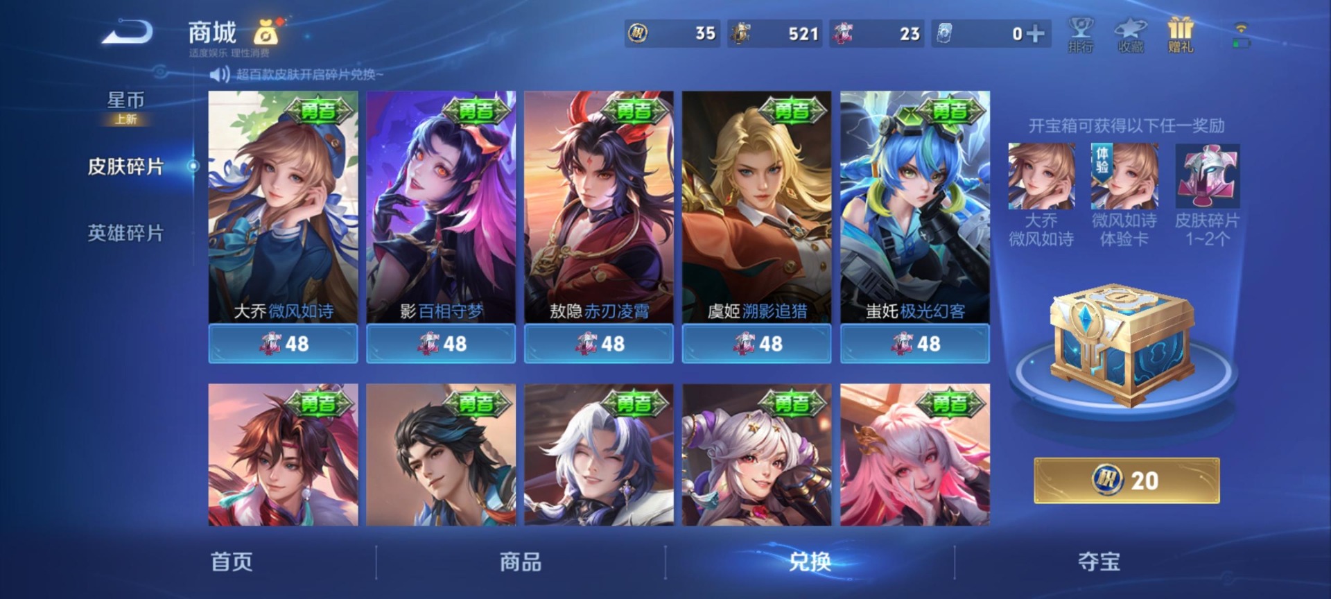 WZLX4330871王者荣耀账号详情图5