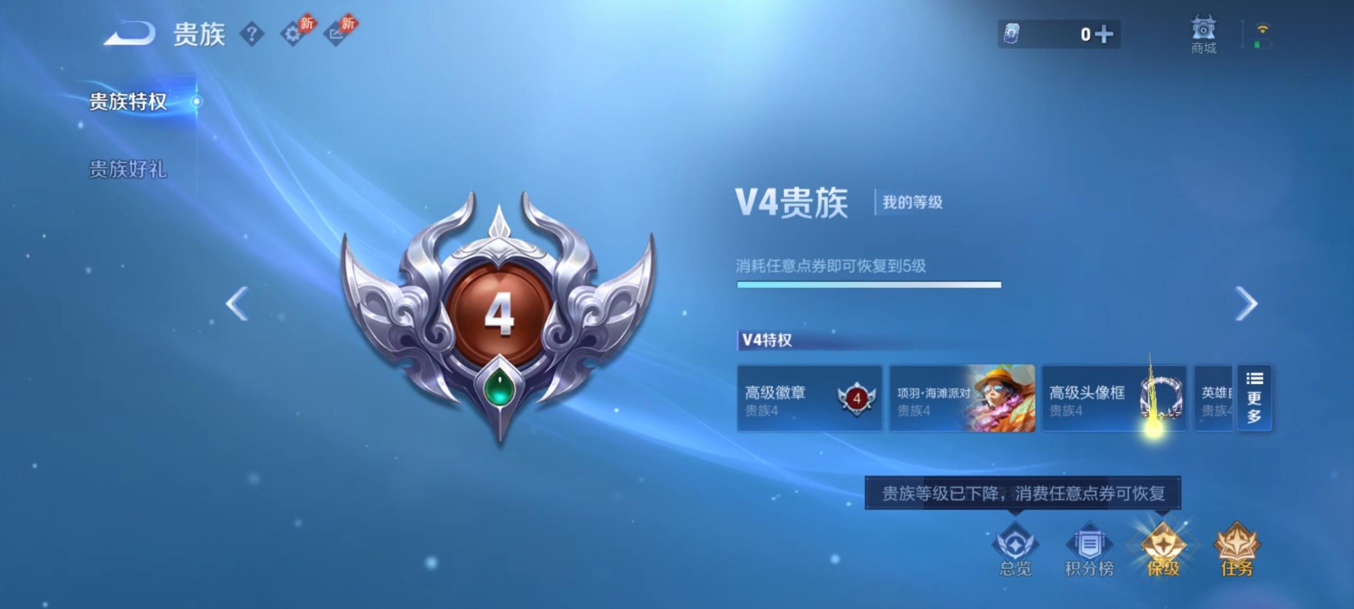 WZLX4330871王者荣耀账号详情图8