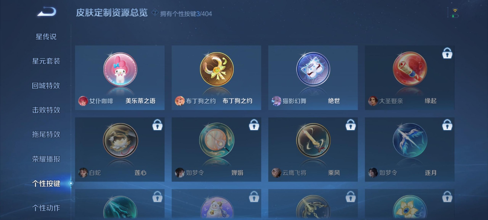 WZLX4330871王者荣耀账号详情图9