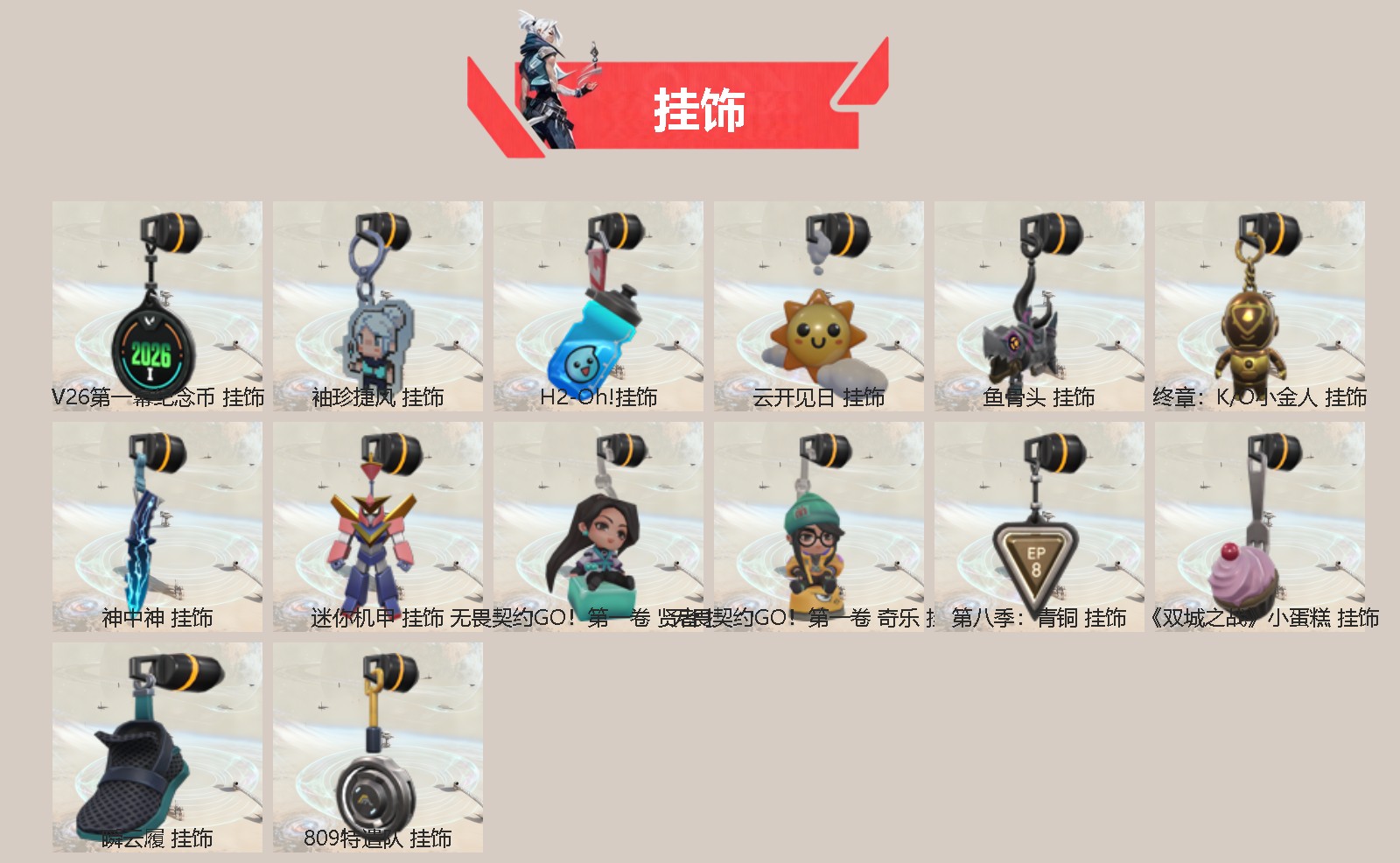 WWQLX433148无畏契约账号详情图2 WWQLX433148无畏契约账号详情图2