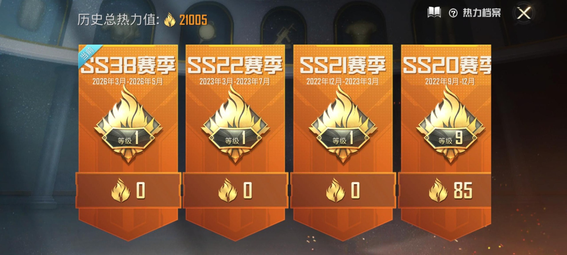 HPLX4190578和平精英账号详情图3