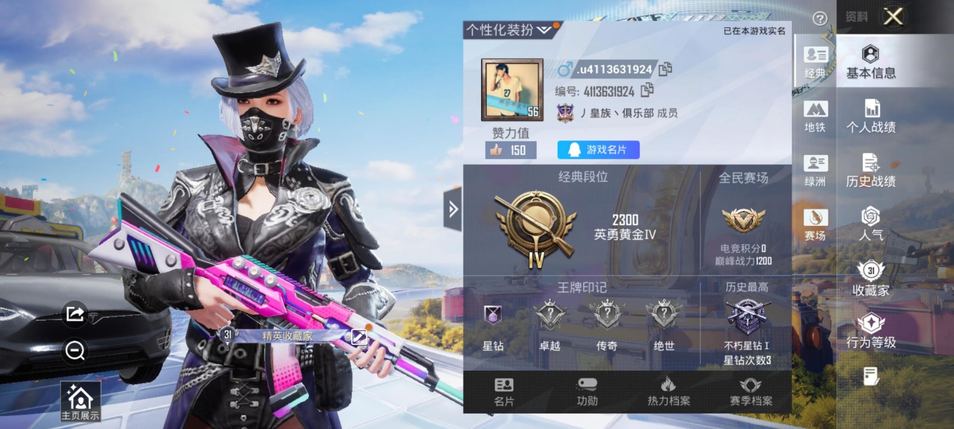 HPLX4190578和平精英账号详情图5