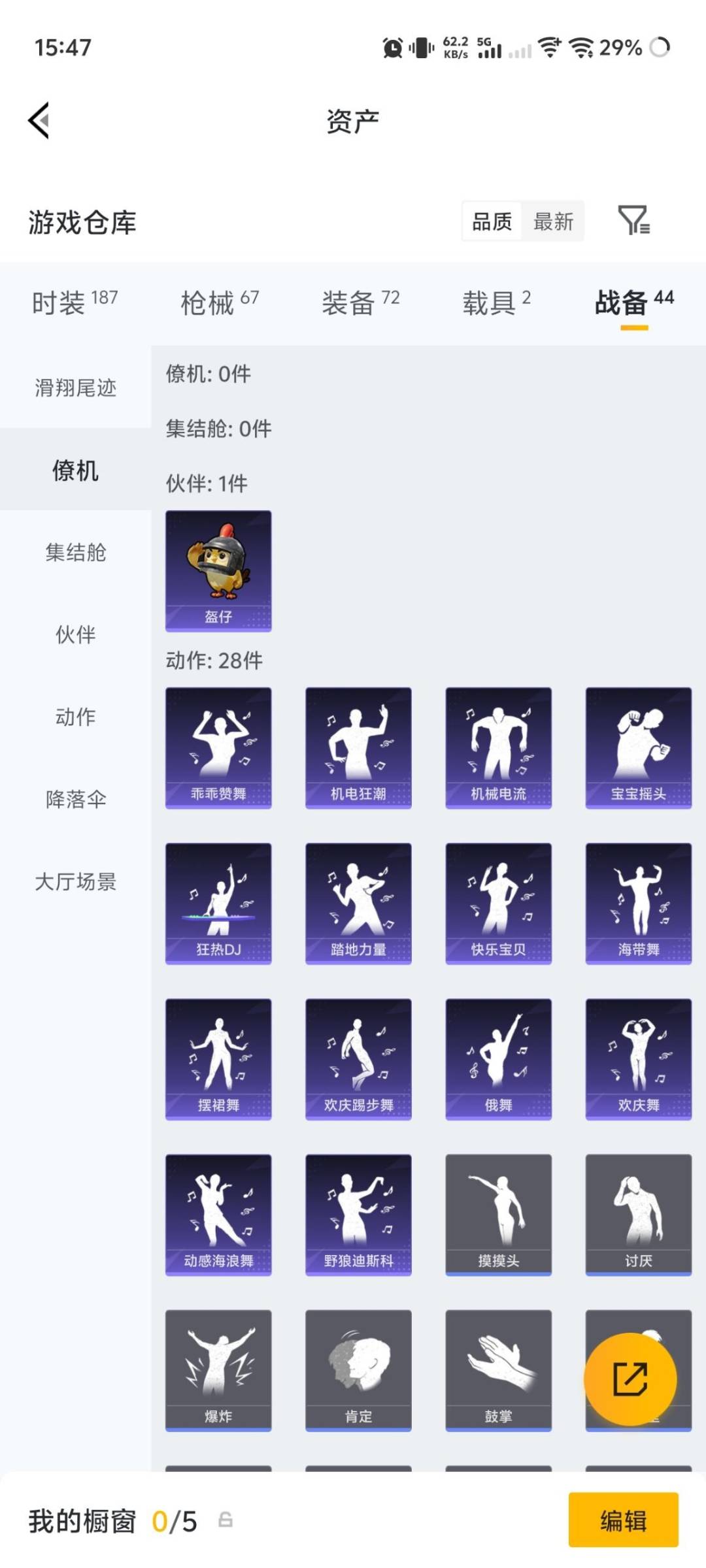 HPLX4190578和平精英账号详情图6