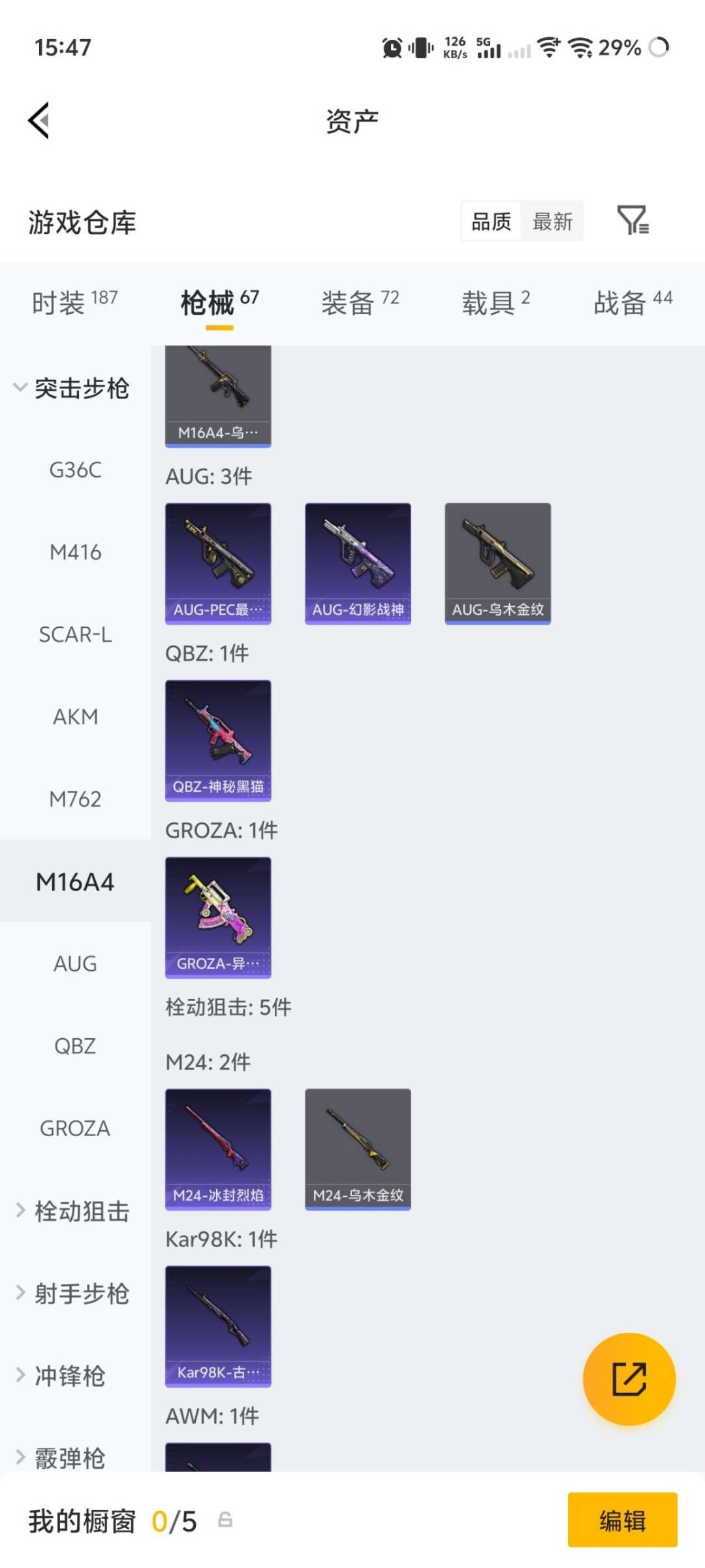 HPLX4190578和平精英账号详情图8