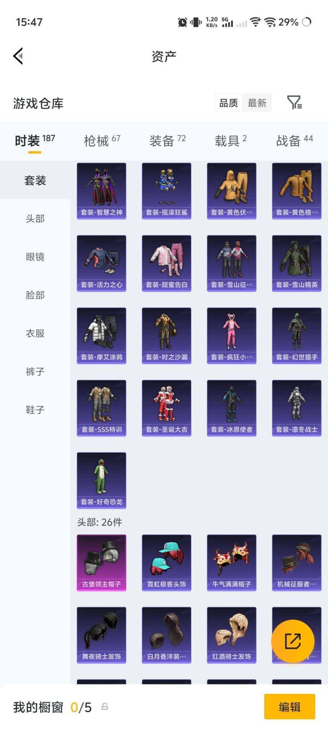 HPLX4190578和平精英账号详情图10