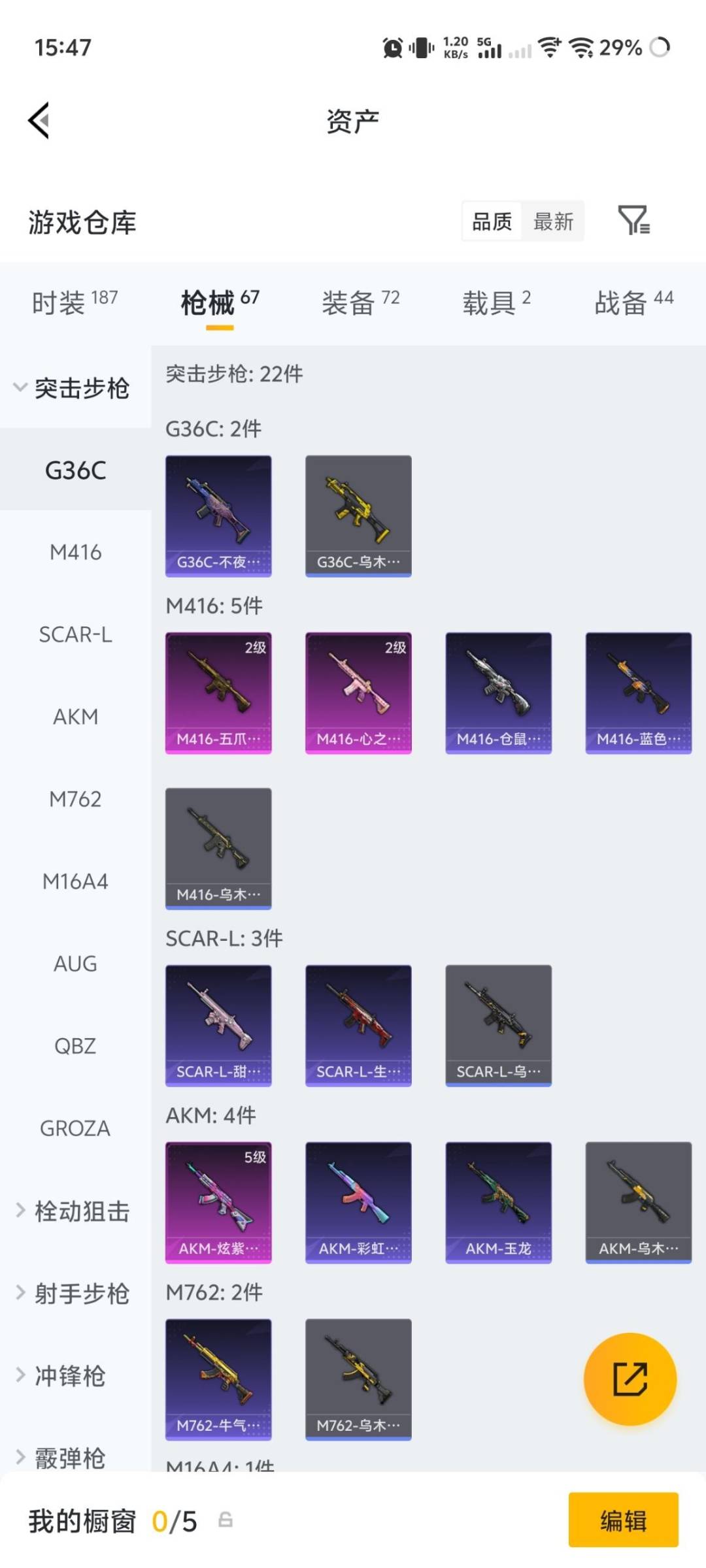 HPLX4190578和平精英账号详情图17