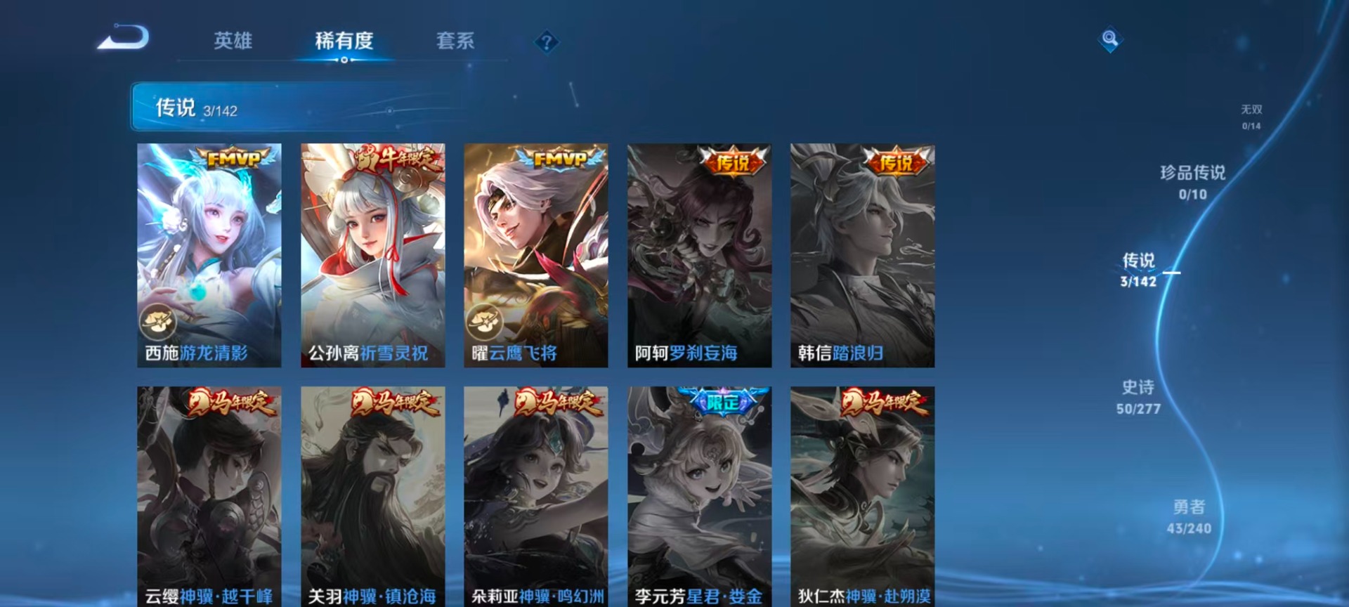 WZLX4318120王者荣耀账号详情图5