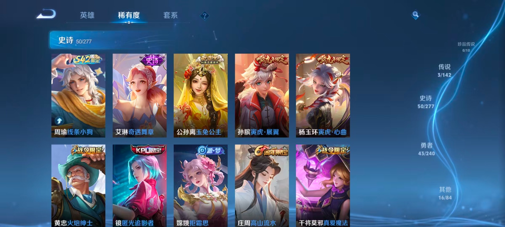 WZLX4318120王者荣耀账号详情图6