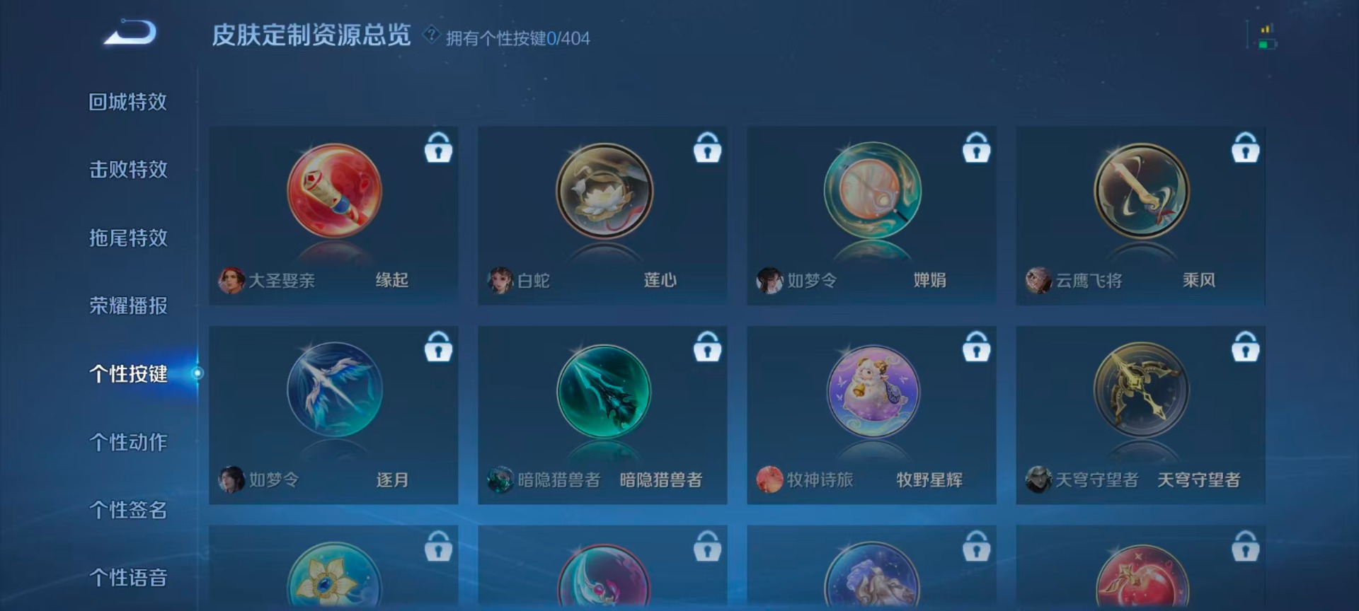 WZLX4318120王者荣耀账号详情图8