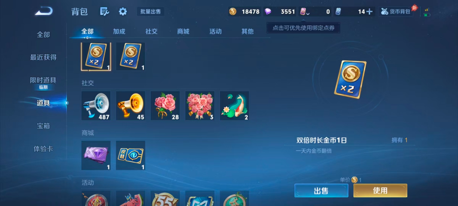 WZLX4318120王者荣耀账号详情图9