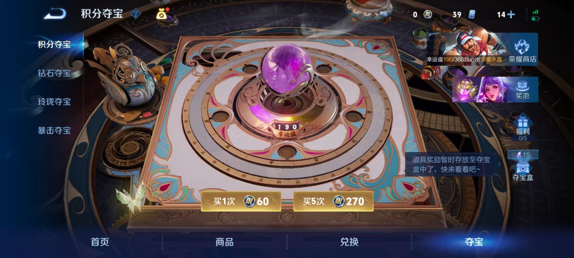 WZLX4318120王者荣耀账号详情图13