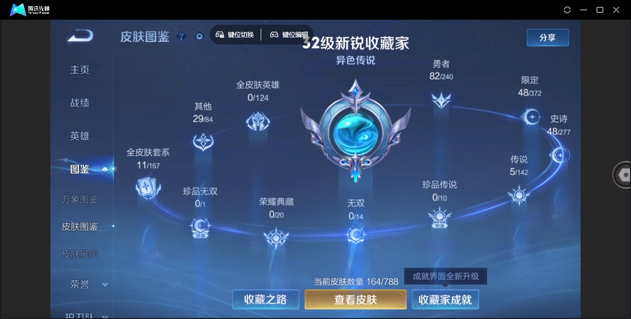 WZLX4330892王者荣耀账号详情图4