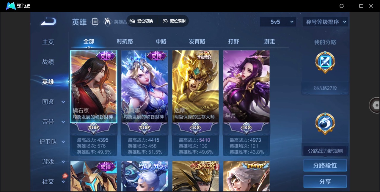 WZLX4330892王者荣耀账号详情图3