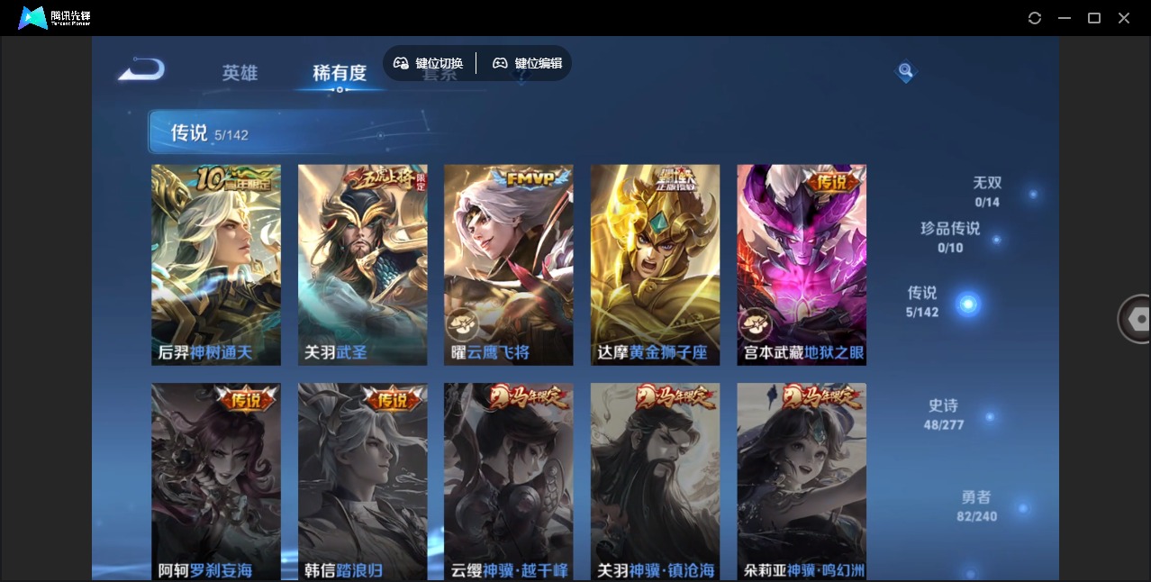 WZLX4330892王者荣耀账号详情图5