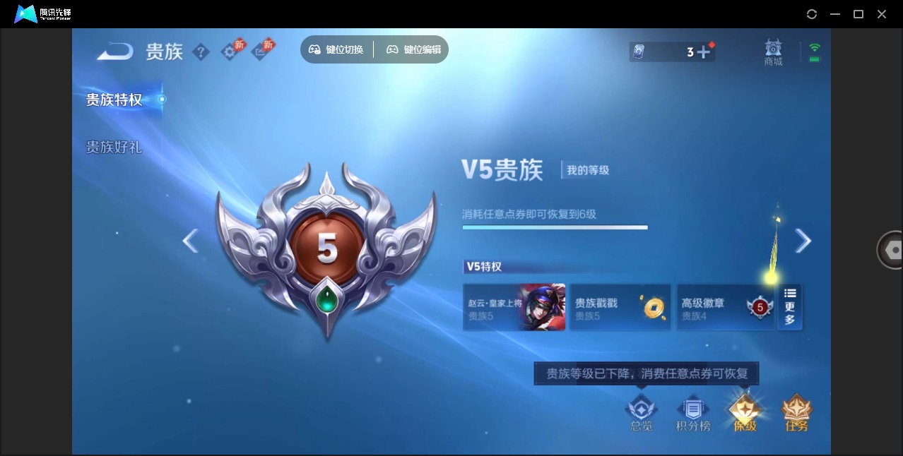 WZLX4330892王者荣耀账号详情图6