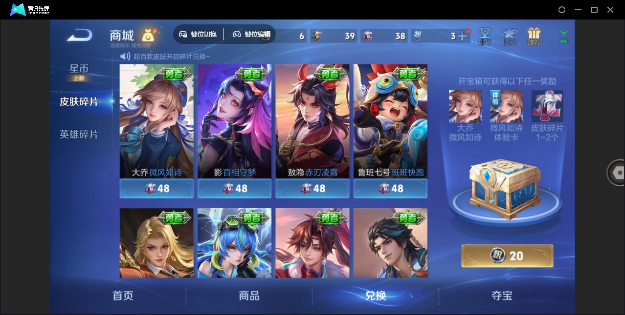 WZLX4330892王者荣耀账号详情图7