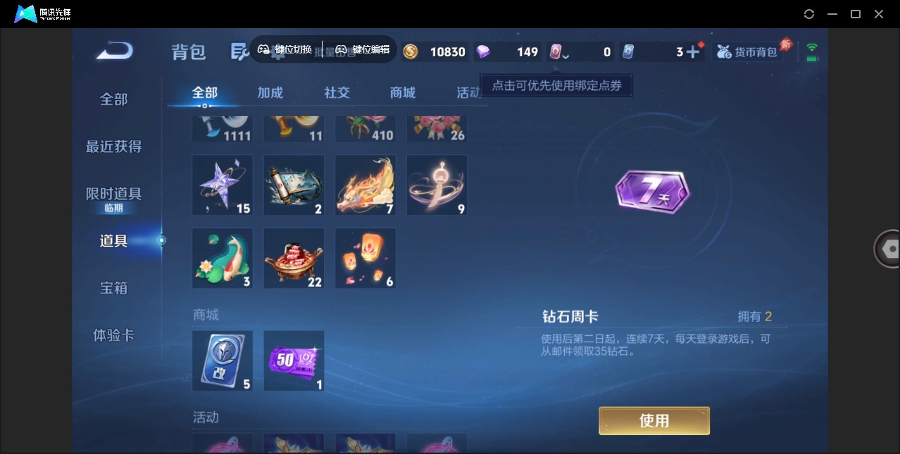 WZLX4330892王者荣耀账号详情图10