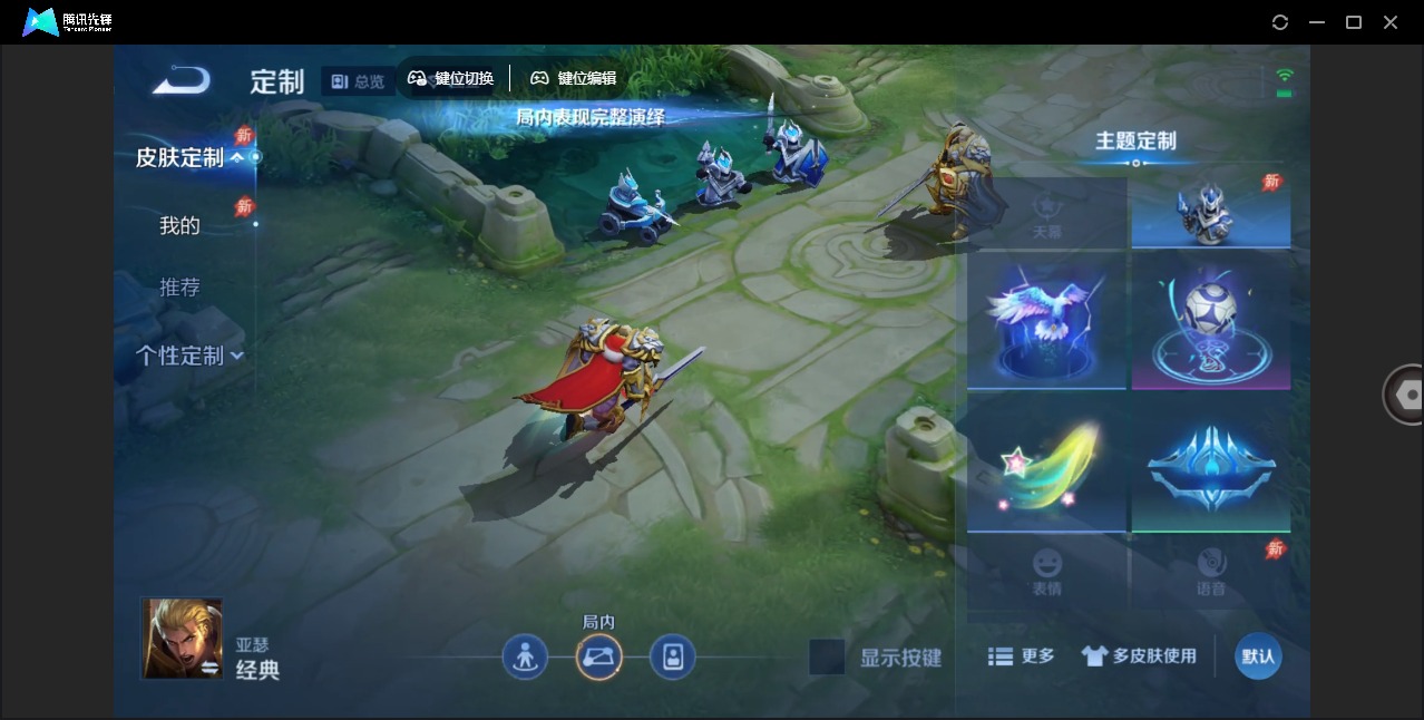 WZLX4330892王者荣耀账号详情图12