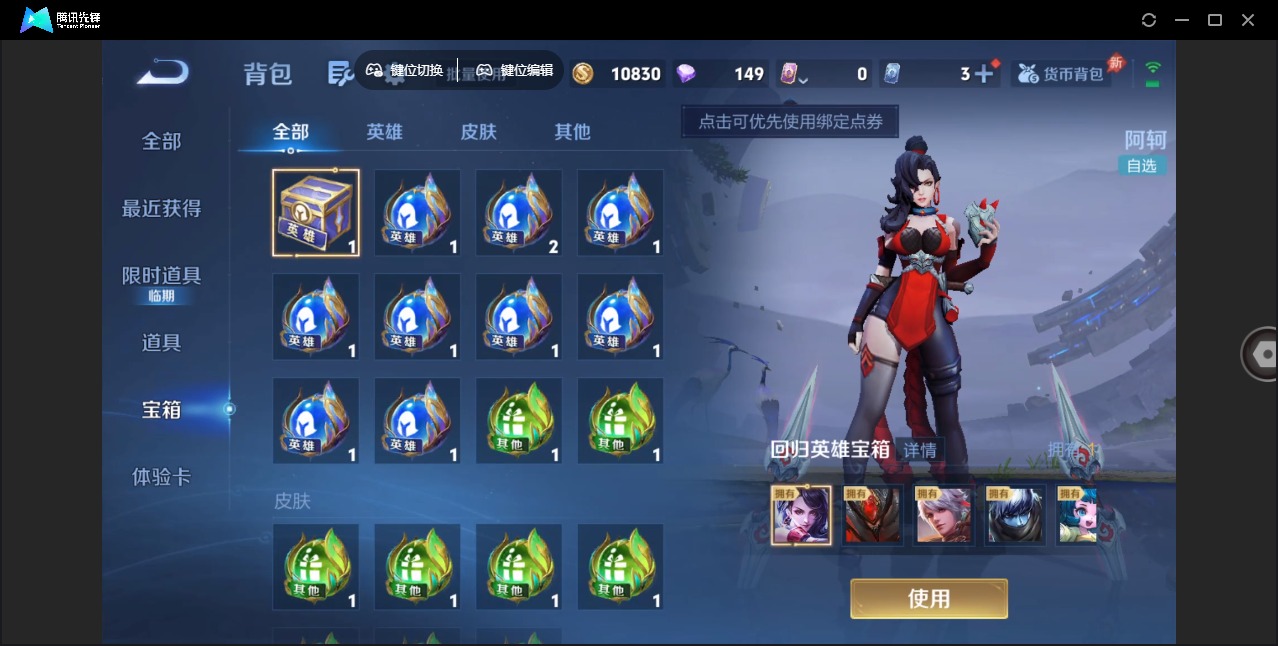 WZLX4330892王者荣耀账号详情图11