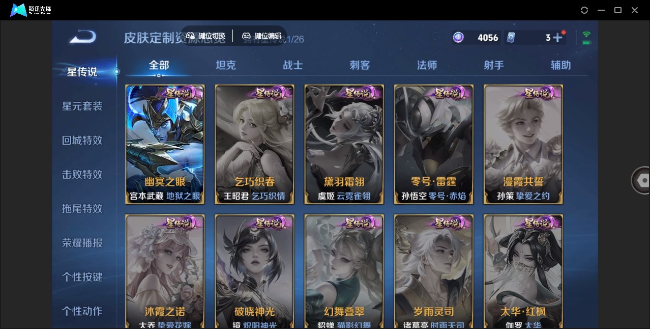 WZLX4330892王者荣耀账号详情图13